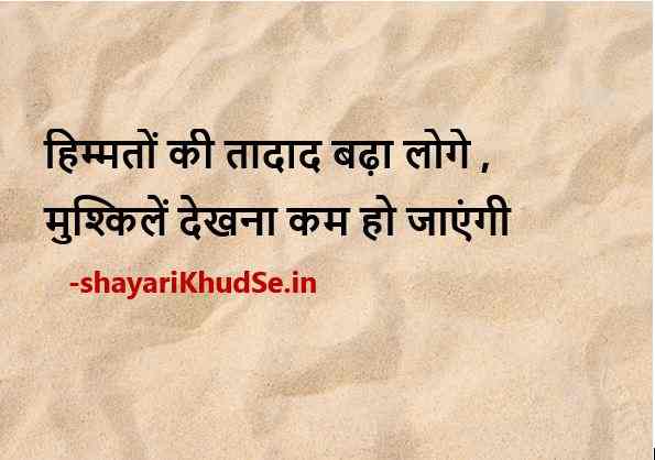 nice thoughts in hindi pictures, nice thoughts in hindi pics