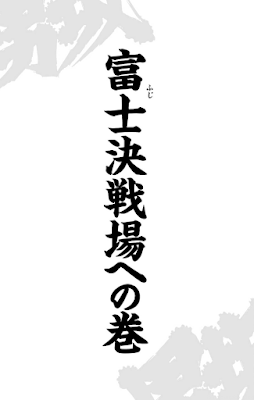 Otokozaka volume 11