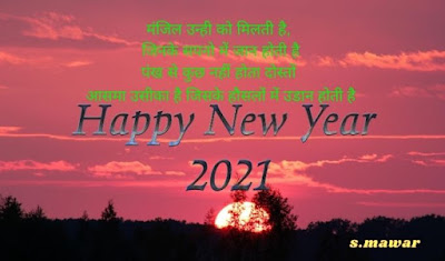 happy-new-year-2021-image / Happy-new-year-image-download