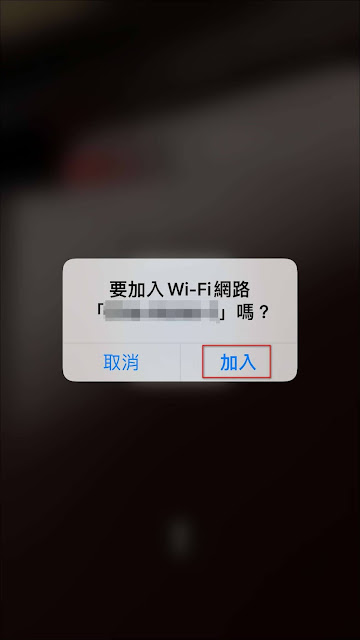 讓iPhone、Android手機用戶掃描『WiFi QR Code』直接登入『WiFi』無線網路。祝店家網速暢通、生意興隆。