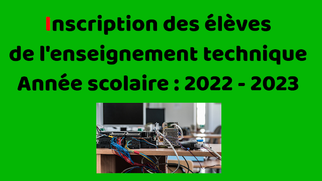 Inscription des élèves de l'enseignement technique en Tunisie année scolaire 2022 - 2023