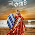 No-Dorai Bangla Movie-MWLBD