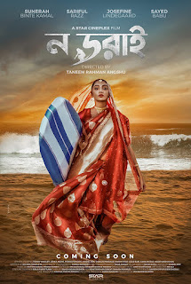 No-Dorai Bangla Movie-MWLBD