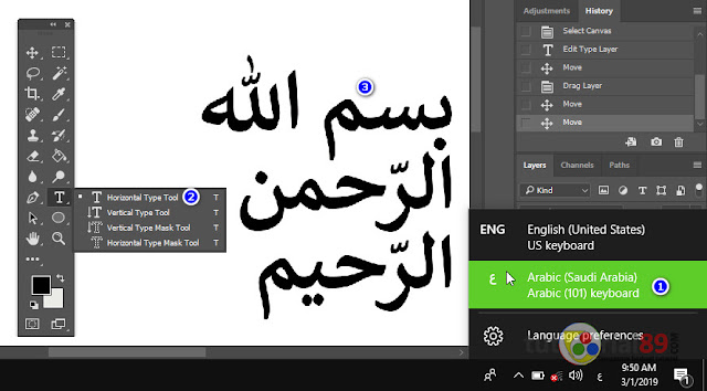 Cara mudah mengetik tulisan arab di photoshop + video