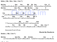 คอร์ดเพลง สองใจ - ดา Endorphine (เอ็นโดรฟิน)