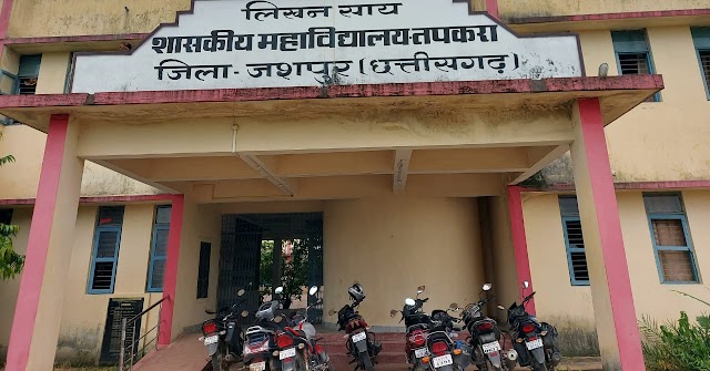 ख़बर पत्रवार्ता:मुख्यमंत्री कैंप कार्यालय की पहल पर शासकीय महाविद्यालय तपकरा में बिजली आपूर्ति पुनः हुई बहाल,महाविद्यालय के कर्मचारी और छात्रों ने मुख्यमंत्री को दिया धन्यवाद।