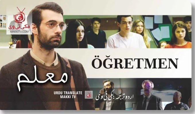 Ogretmen The Teacher Season 1 Episode 7 In Urdu Subtitles