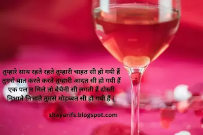 Valentine Day Shayari