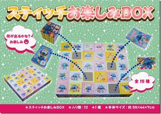 スティッチお楽しみＢＯＸ