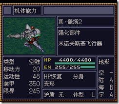 WGF第四次0.98漢化版427