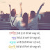 2 Lines For Best Friend in Hindi | टू लाइन्स फॉर बेस्ट फ्रेंड इन हिंदी