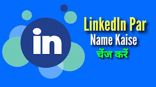 LinkedIn Par Name Change Kaise Kare