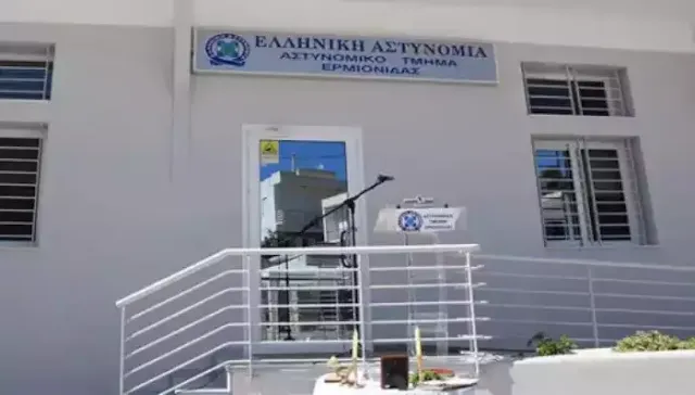 Αστυνομικό Τμήμα