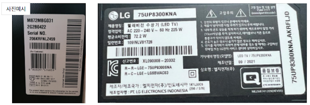 가전제품 명패