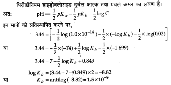 Solutions Class 11 रसायन विज्ञान Chapter-7 (साम्यावस्था)