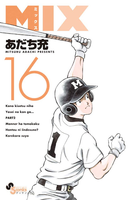 Manga: Mix de Mitsuru Adachi volverá a publicarse a partir de octubre