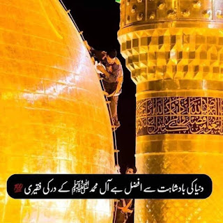 Islamic Urdu Quotes Images free Download
