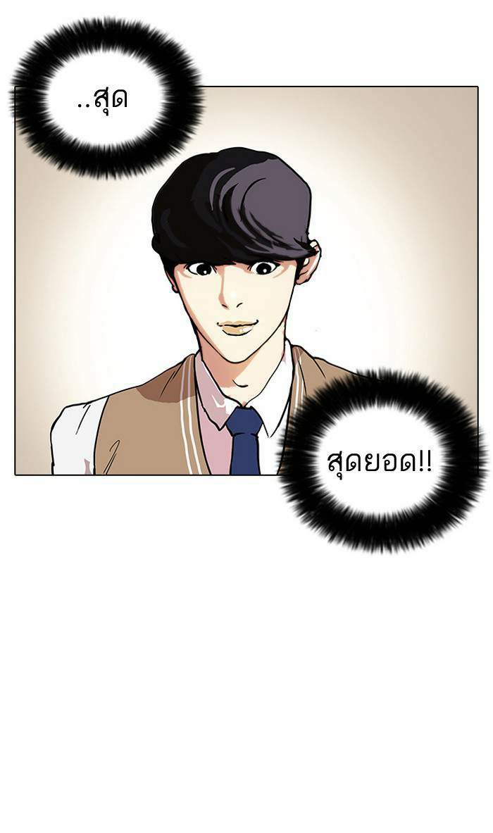 Lookism ตอนที่ 29