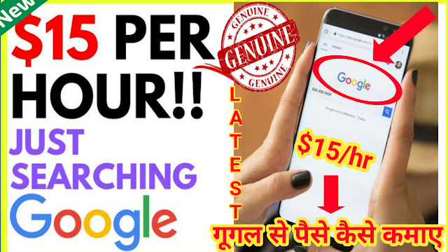 Top 6 genuine ways to earn money from google-how to make money online