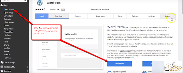 شرح طريقة تركيب الووردبريس على الموقع