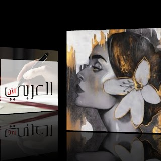 الشاعرة المصرية / راندة محمود تكتب زجلًا تحت عنوان "ساعات"