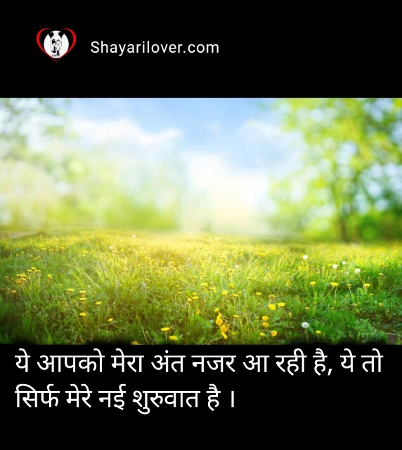 Self Attitude Shayari in Hindi