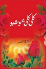 Download Urdu Novel Kali Kali Khushbu by Ahtisham Dhama