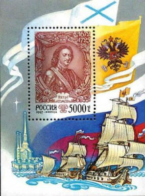Russia 1997 Russian Tsar Peter the Great