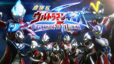 Ultraman Ginga S the Movie: Showdown! The 10 Ultra Warriors!