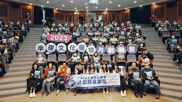 ▲2023半線文化藍帶共創願景論壇今天在彰化縣立圖書館一樓演講廳舉行，由文化局長張雀芬代表縣長王惠美與會。（彰化縣文化局提供）