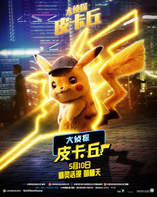 Pokemon Detective Pikachu Movie Poster 6