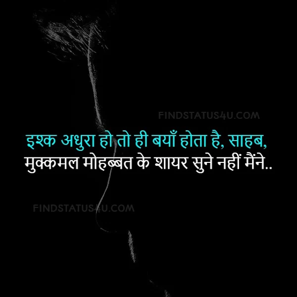 sad shayari in hindi image