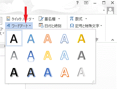 ワードの使い方 文字を反転 鏡文字 する方法 Word13の使い方