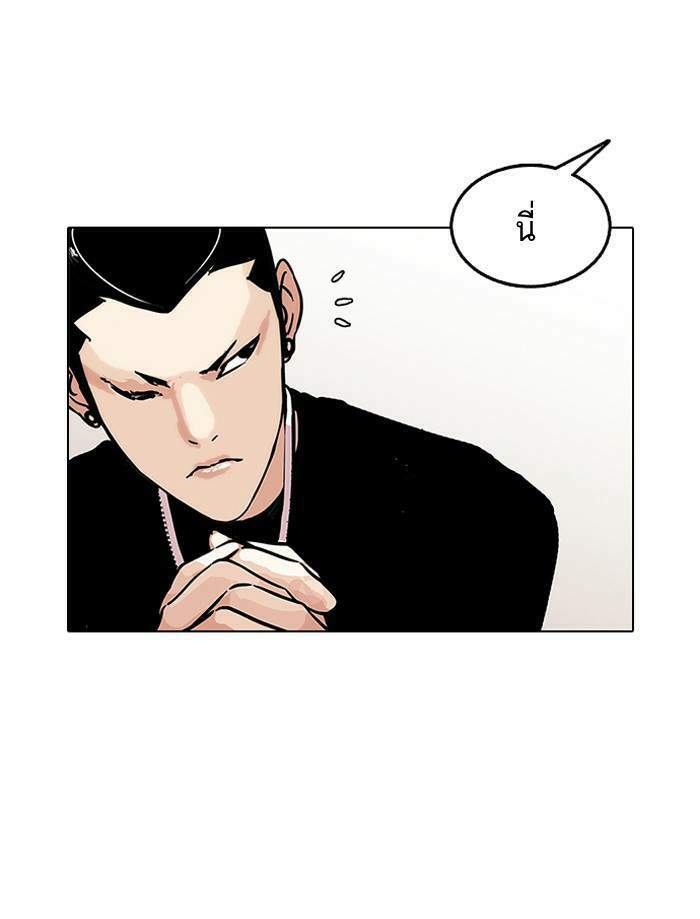 Lookism ตอนที่ 125