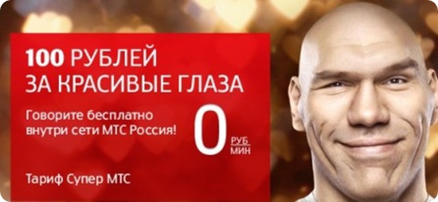 мтс 