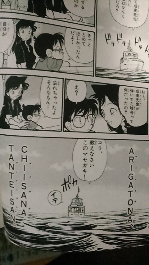 日々思うこと 月影島と死羅神様