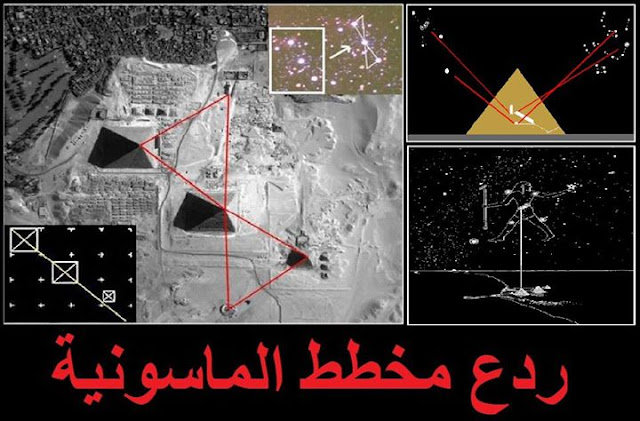 هااام..لغز من الغاز الأهرامات وعلاقتها بالنجوم وعلوم الفلك واسرار هامة عن الطاقة الخفية للهرم؟؟؟