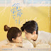 Lirik Lagu Have You (有你) Ost. Hidden Love - Zhao Lei