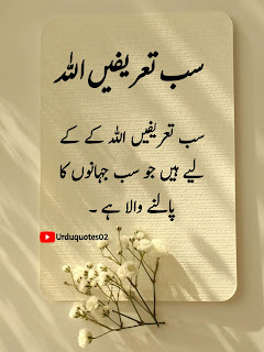 golden words in one line, golden words in urdu one line, golden words in urdu for students, golden words in urdu, 100 plus islamic urdu quotes in urdu, islamic quotes in urdu lines, islamic quotes in urdu shayari, urdu poetry, islamic quotes in urdu poetry, islamic quotes in urdu sms, islamic quotes in urdu text,