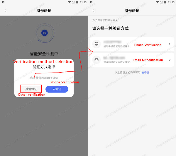 Baidu NetDisk Android App Duplicate Execution