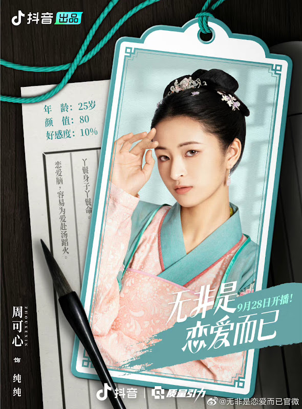 Wu Fei Shi Lian Ai Er Yi China Web Drama