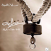 كتاب زنزانة عادة مدى الحياة