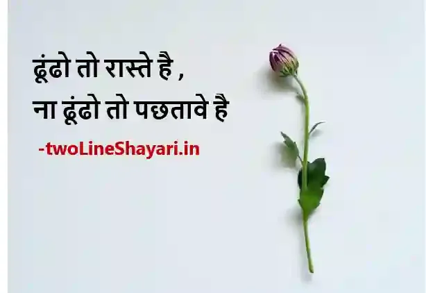 kismat ki shayari photo, kismat shayari image, kismat shayari in hindi images