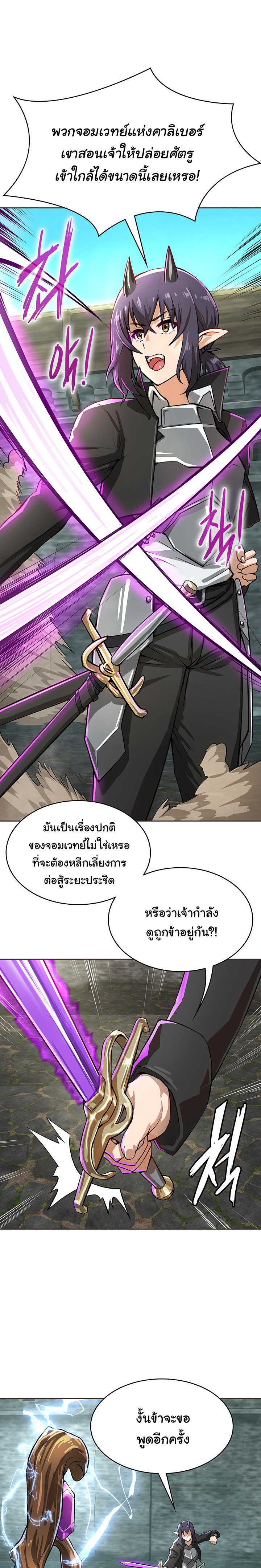 Bought By The Demon Lord Before The Ending ตอนที่ 2