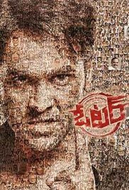 Voter 2018 Telugu HD Quality Full Movie Watch Online Free