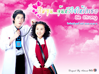 be strong geum-soon