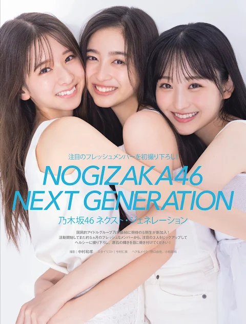 FRIDAY 2022.07.29 Nogizaka46 Inoue Nagi, Sugawara Satsuki & Ichinose Miku