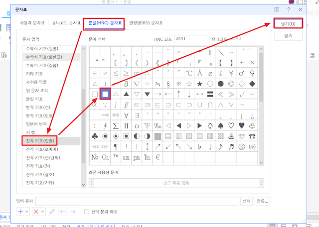한글 특수문자 변환