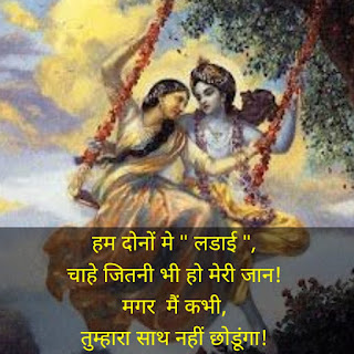 True Love Krishna Radha Romantic Kiss
