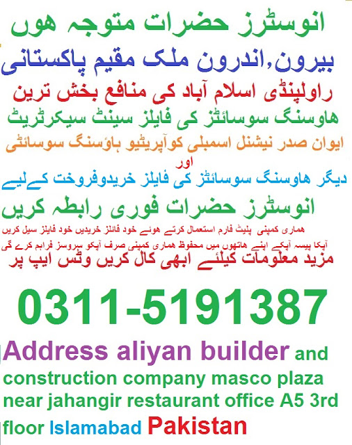 home managers builders islamabad